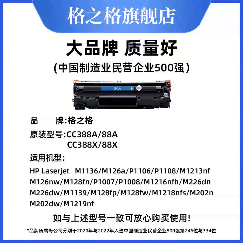 34团格之格388a硒鼓-硒鼓正品送货上门