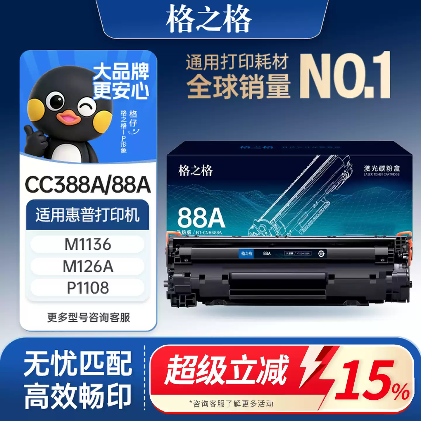 34团格之格388a硒鼓-硒鼓正品送货上门
