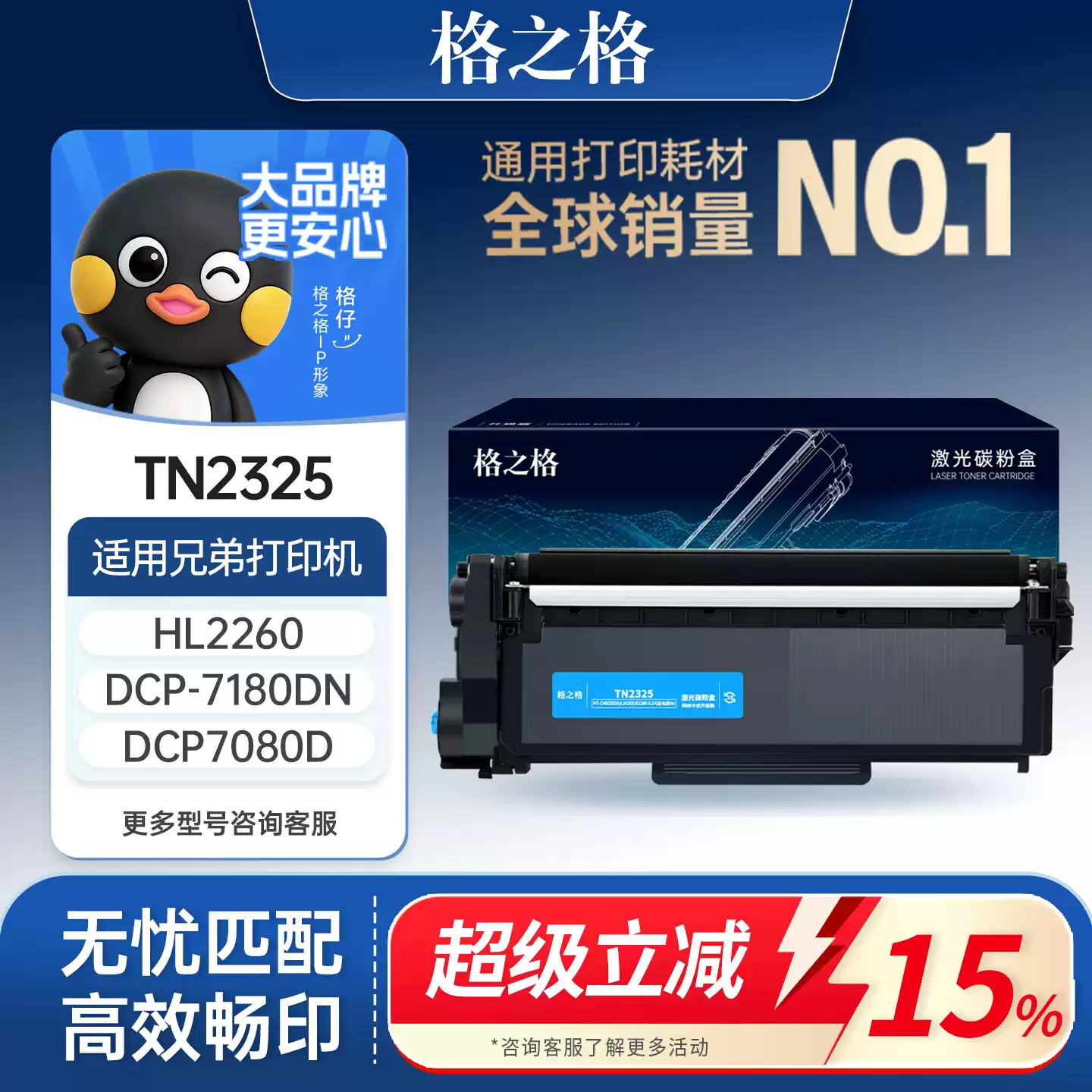 34团格之格兄弟dcp7080d粉盒7180dn硒鼓-硒鼓正品送...