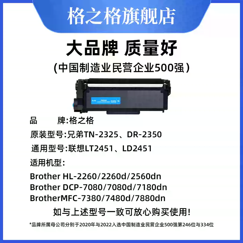 34团格之格兄弟dcp7080d粉盒7180dn硒鼓-硒鼓正品送货上门