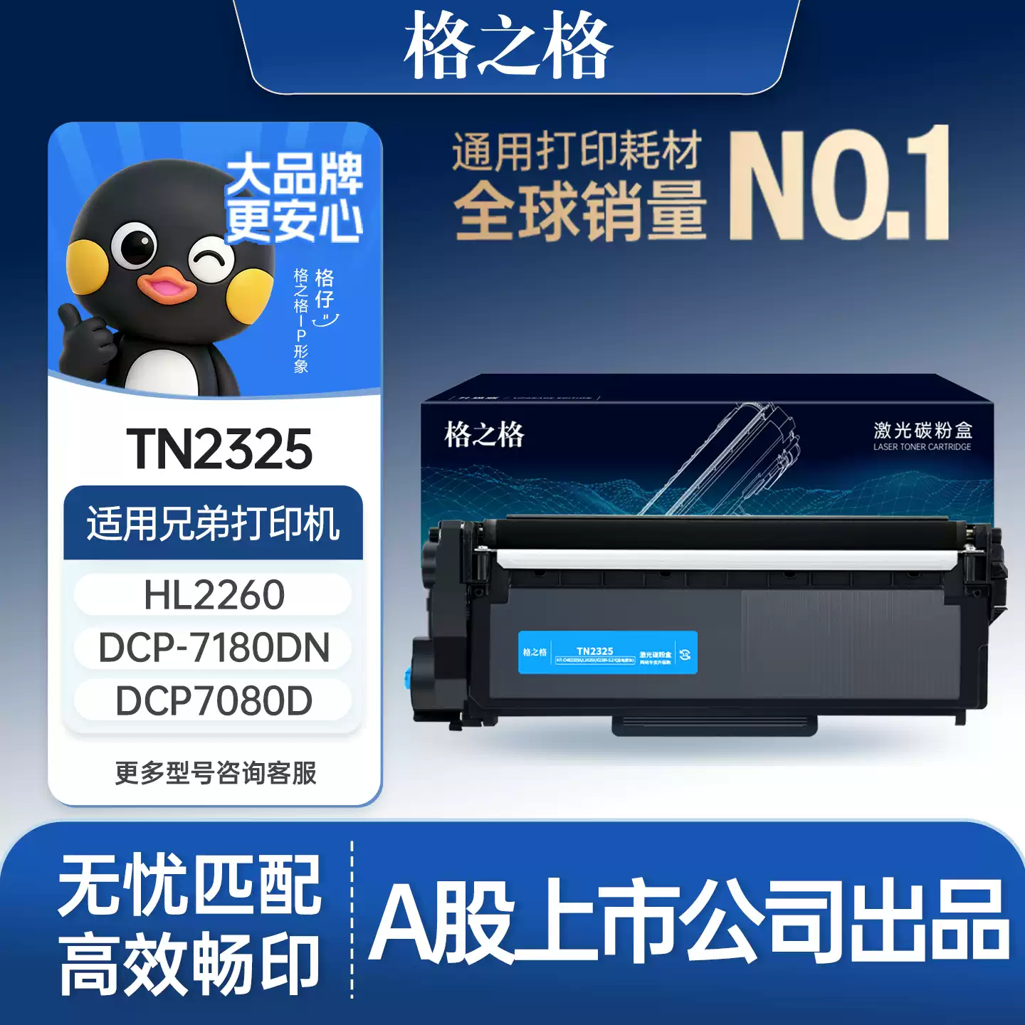 34团格之格兄弟dcp7080d粉盒7180dn硒鼓-硒鼓正品送...