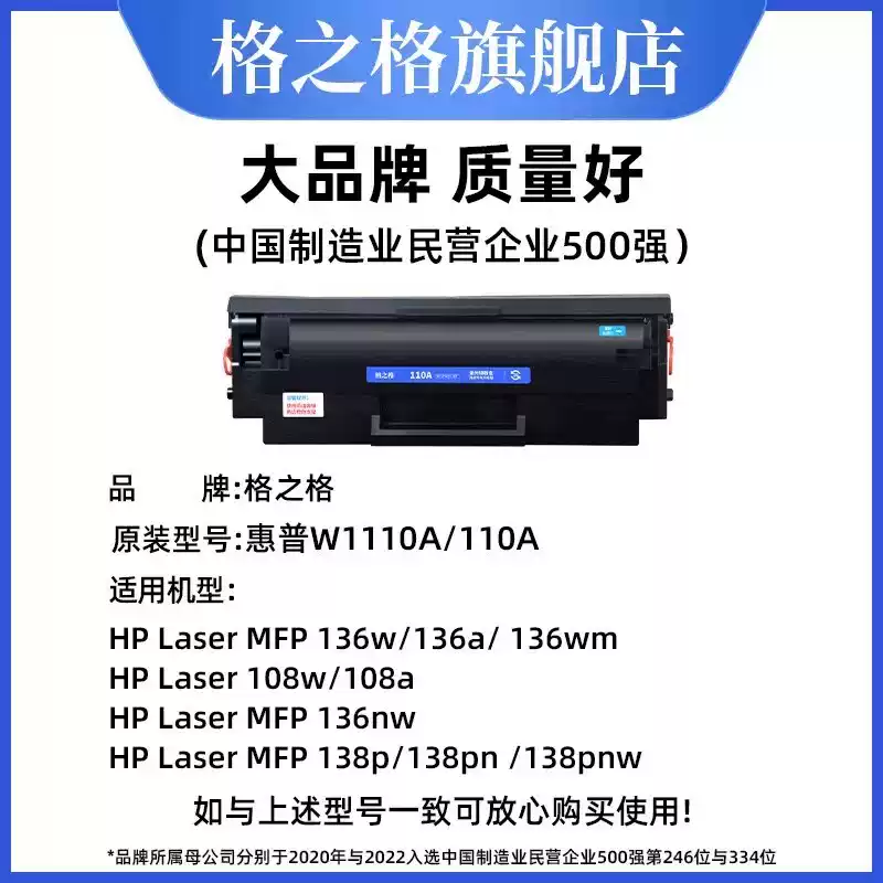 34团格之格惠普136w硒鼓-硒鼓正品送货上门