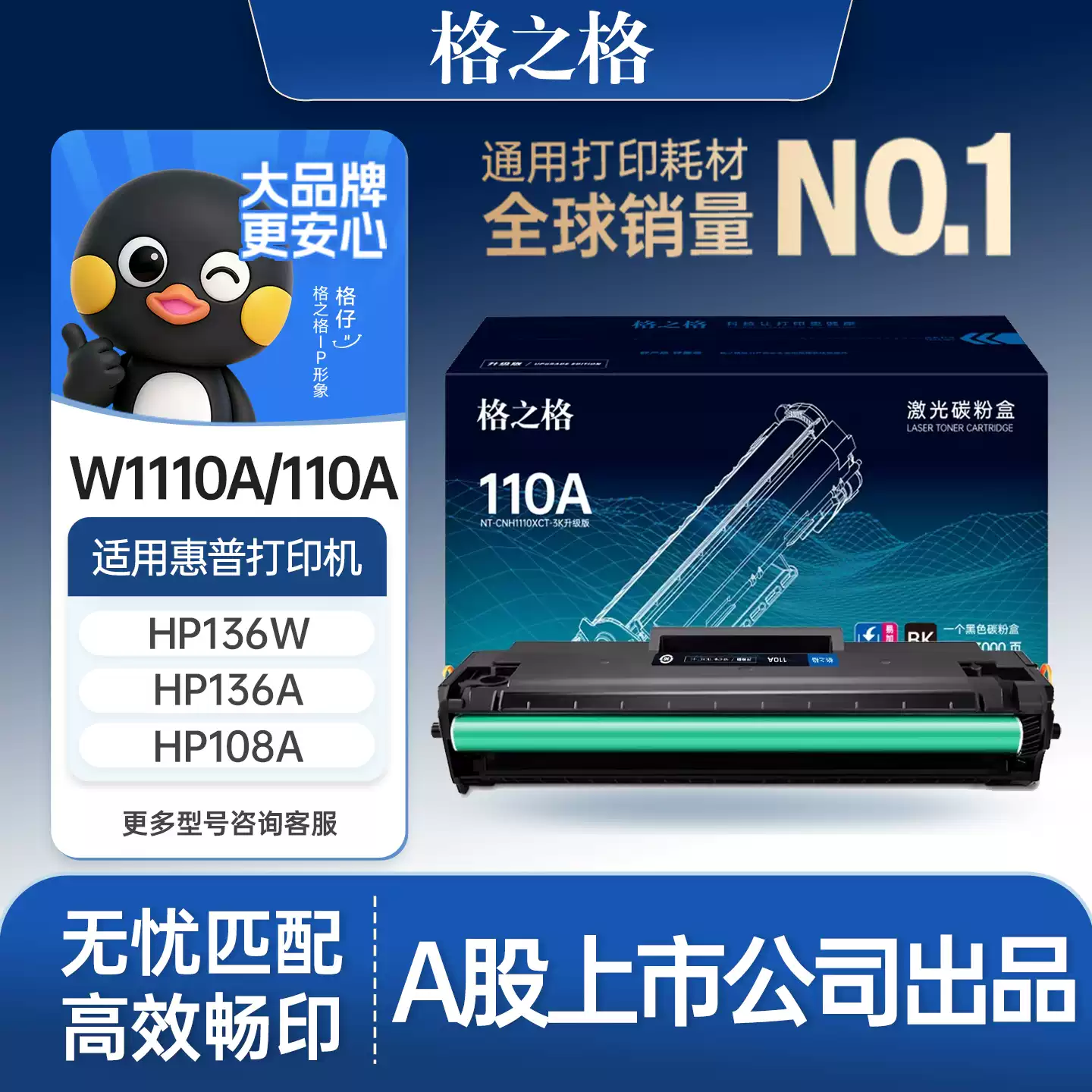 34团格之格惠普136w硒鼓-硒鼓正品送货上门