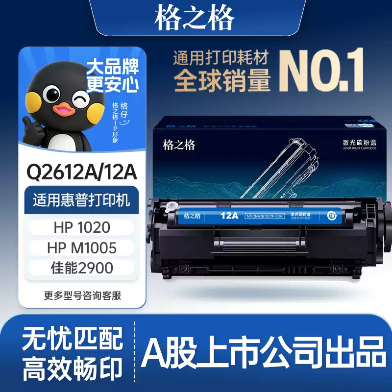 34团格之格惠普m1005硒鼓-硒鼓正品送货上门