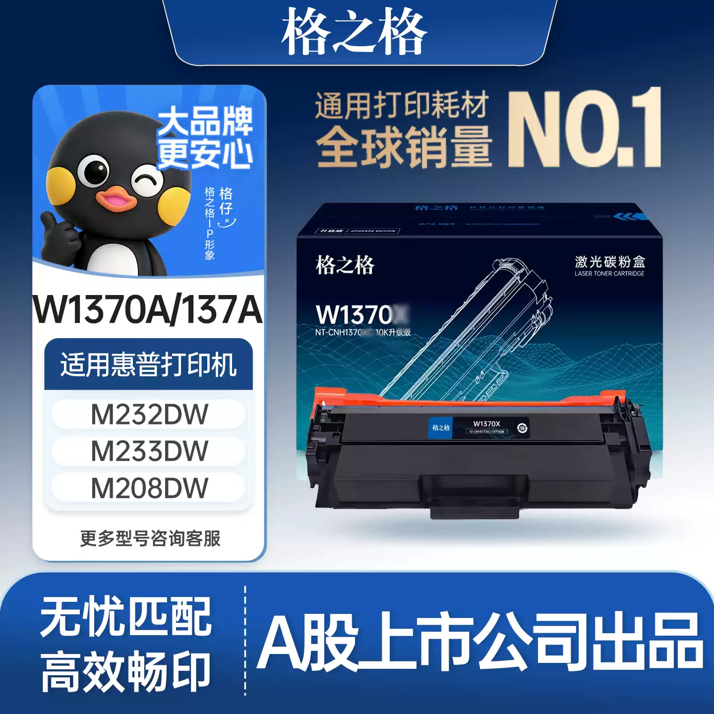 34团格之格硒鼓-硒鼓正品送货上门