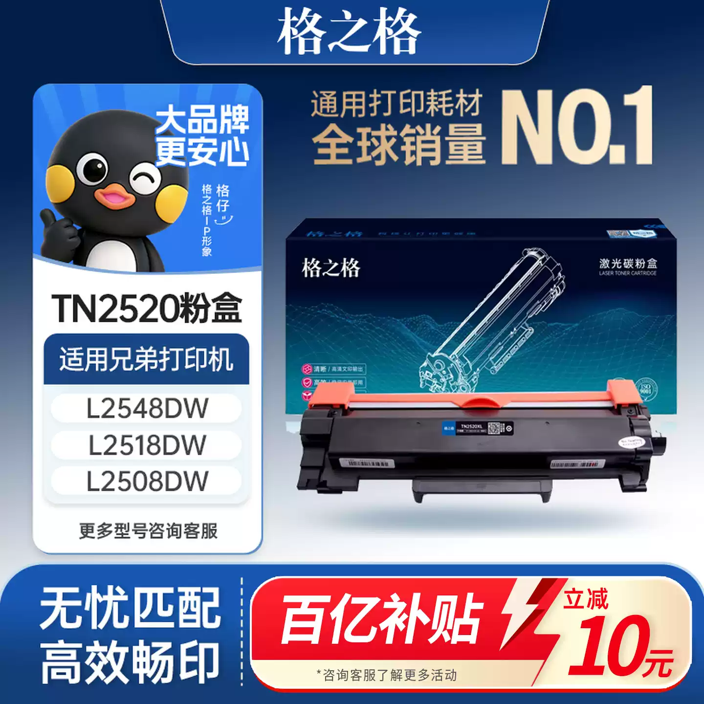34团格之格TN2520粉盒兄弟DCP-L2508DW墨硒鼓-硒鼓正品送货上门