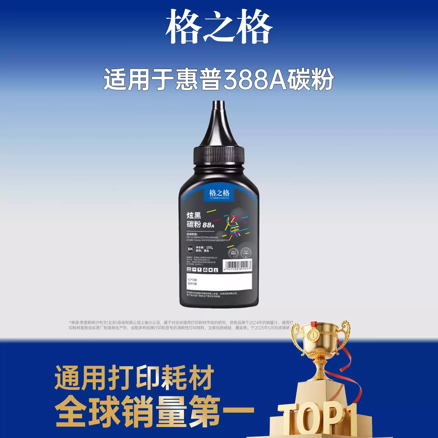 34团格之格碳粉388a碳粉硒鼓-硒鼓正品送货上门