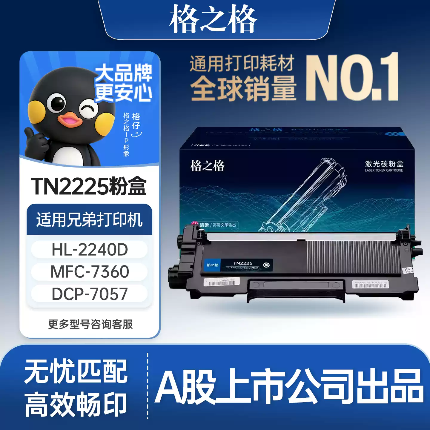 34团格之格兄弟mfc7360硒鼓-硒鼓正品送货上门
