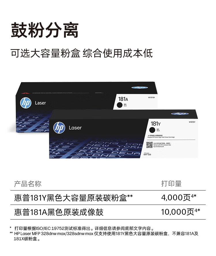 34团惠普（HP）328dnw打印机-打印机正品送货上门
