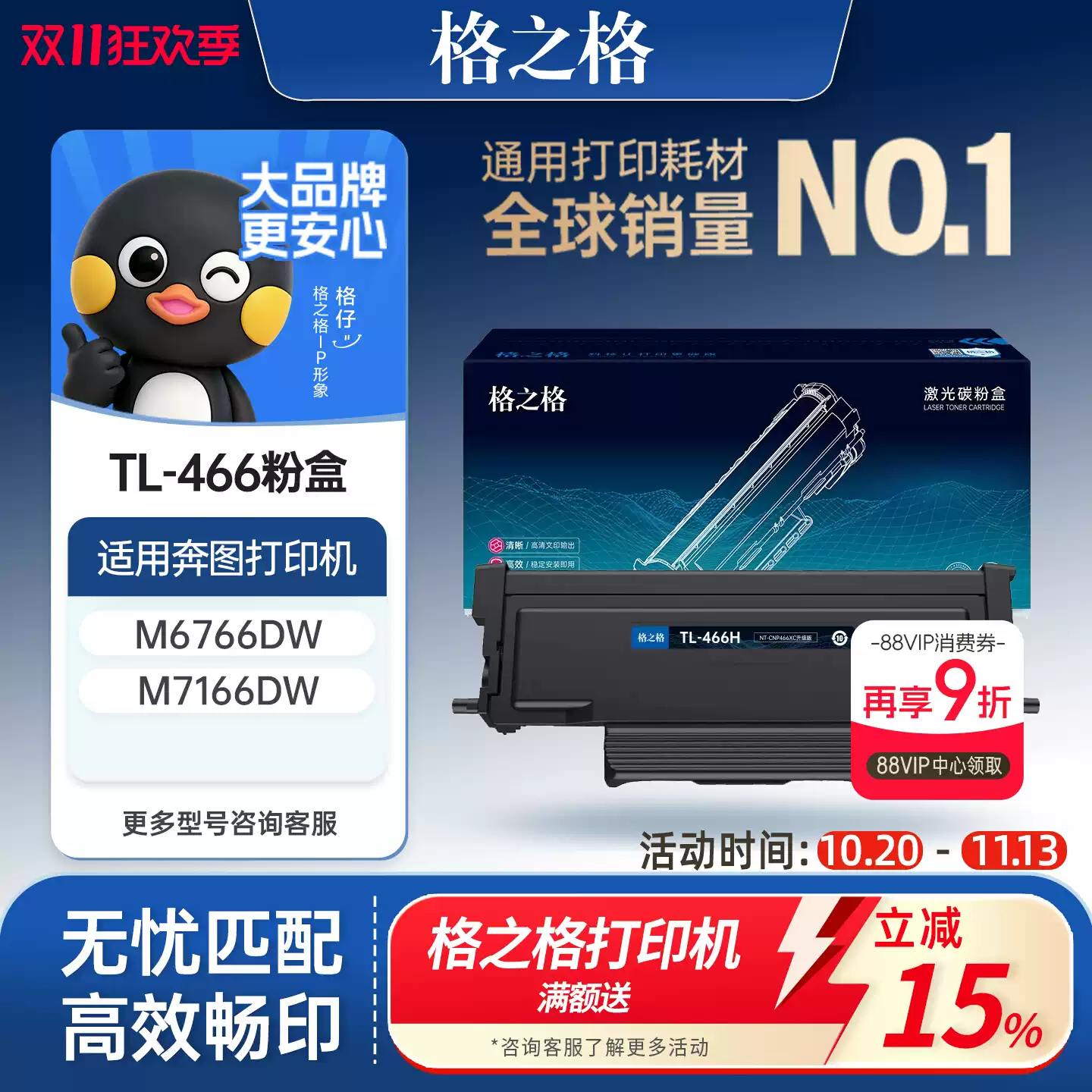 34团格之格TL-466粉盒-粉盒正品送货上门