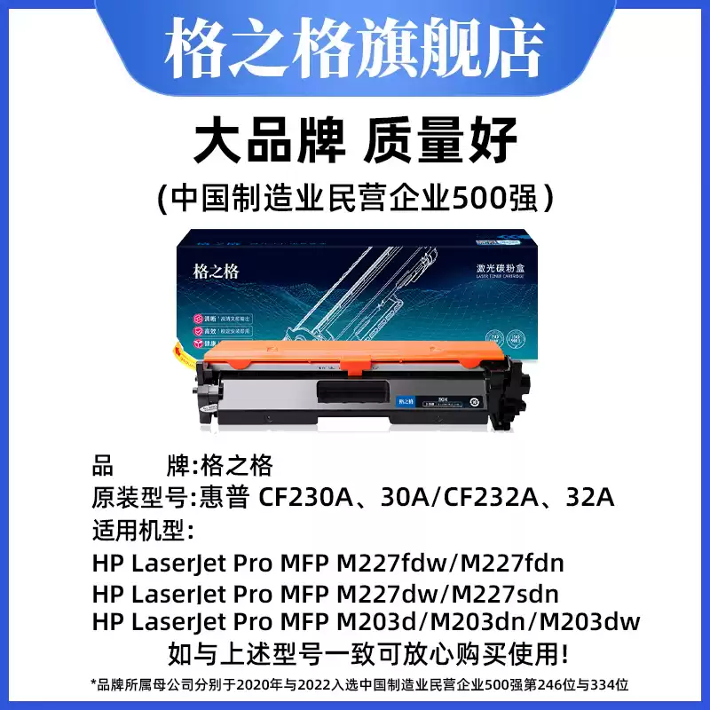 34团格之格硒鼓-硒鼓正品送货上门