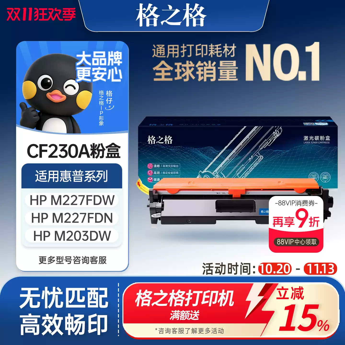 34团格之格硒鼓-硒鼓正品送货上门