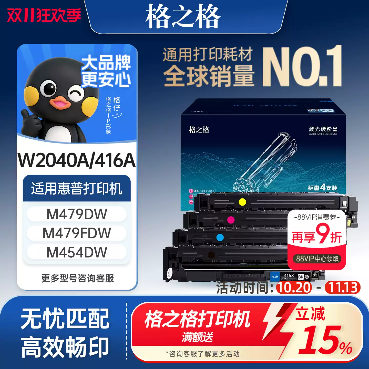 34团格之格硒鼓-硒鼓正品送货上门