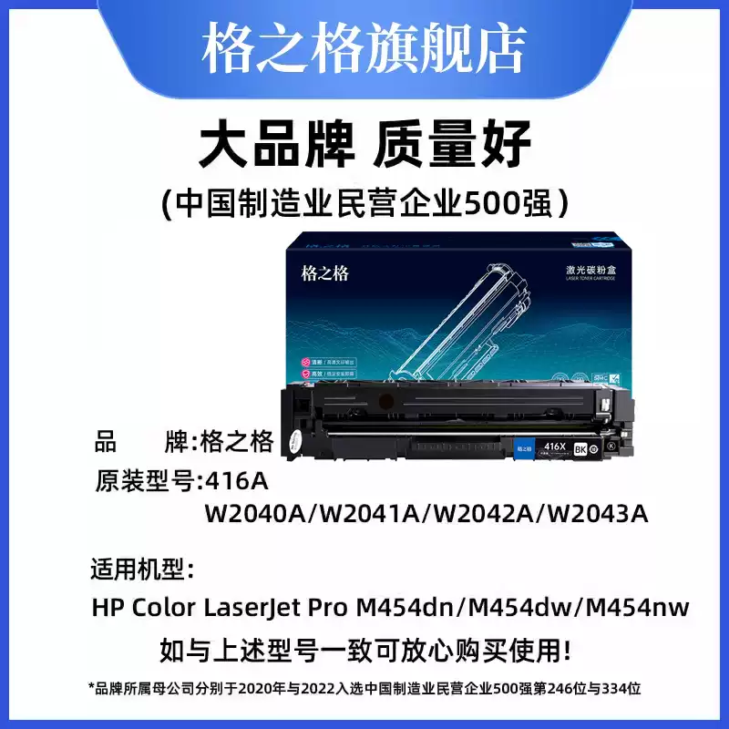 34团格之格硒鼓-硒鼓正品送货上门