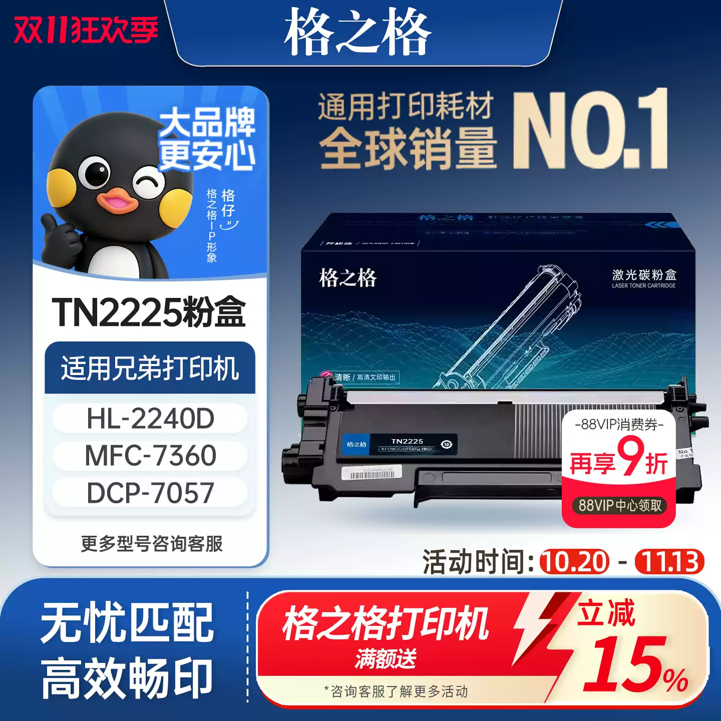 34团格之格兄弟mfc7360硒鼓-硒鼓正品送货上门