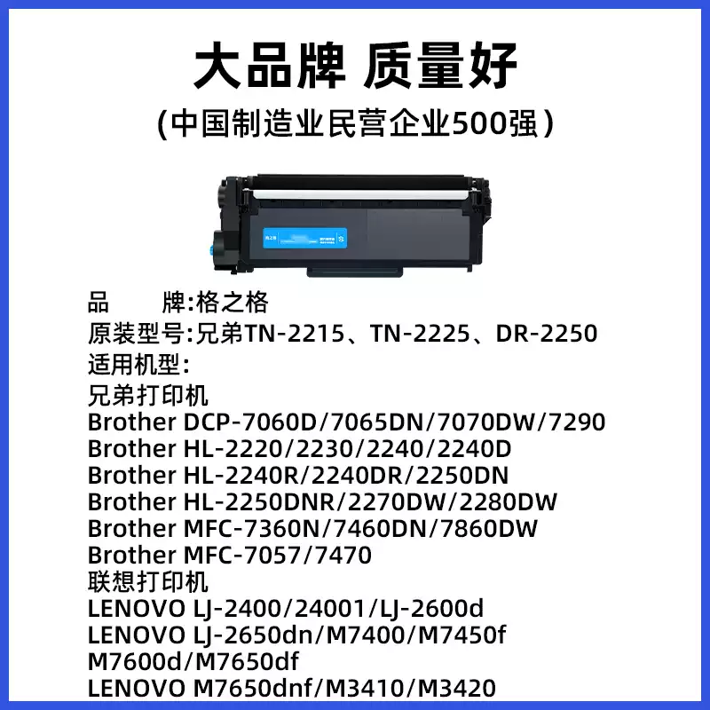 34团格之格兄弟mfc7360硒鼓-硒鼓正品送货上门