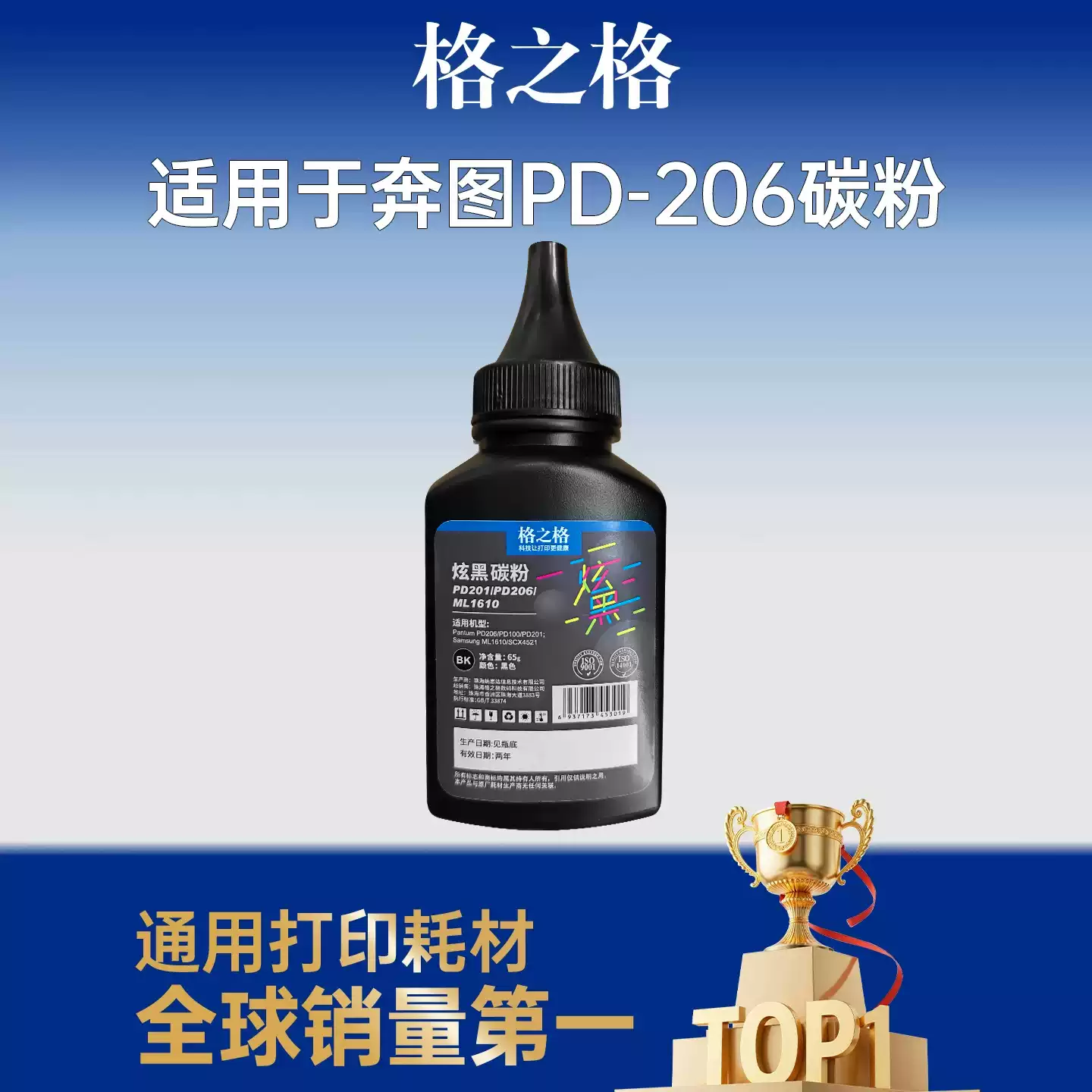 34团格之格奔图硒鼓-硒鼓正品送货上门