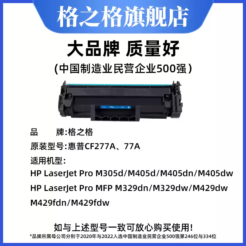 34团格之格惠普m329dw硒鼓-硒鼓正品送货上门