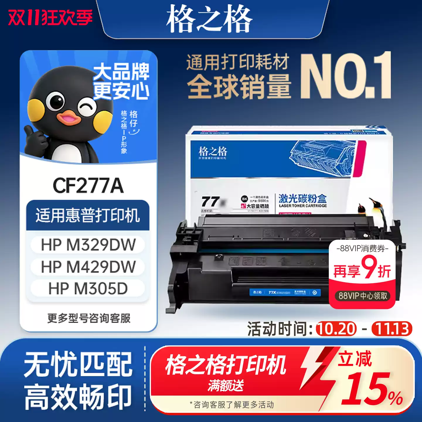 34团格之格惠普m329dw硒鼓-硒鼓正品送货上门