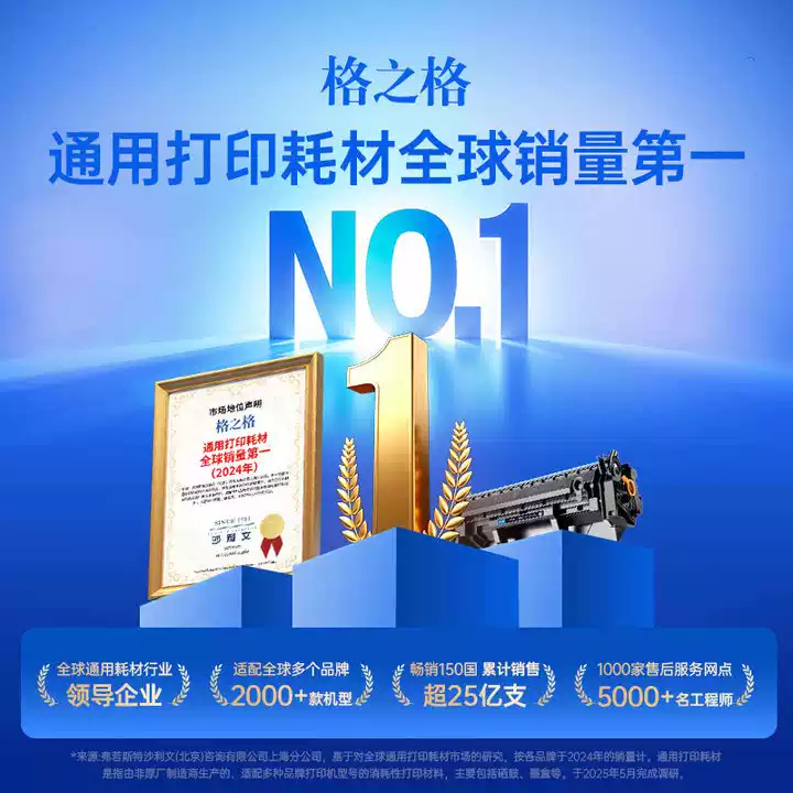 34团格之格惠普1188w硒鼓-硒鼓正品送货上门