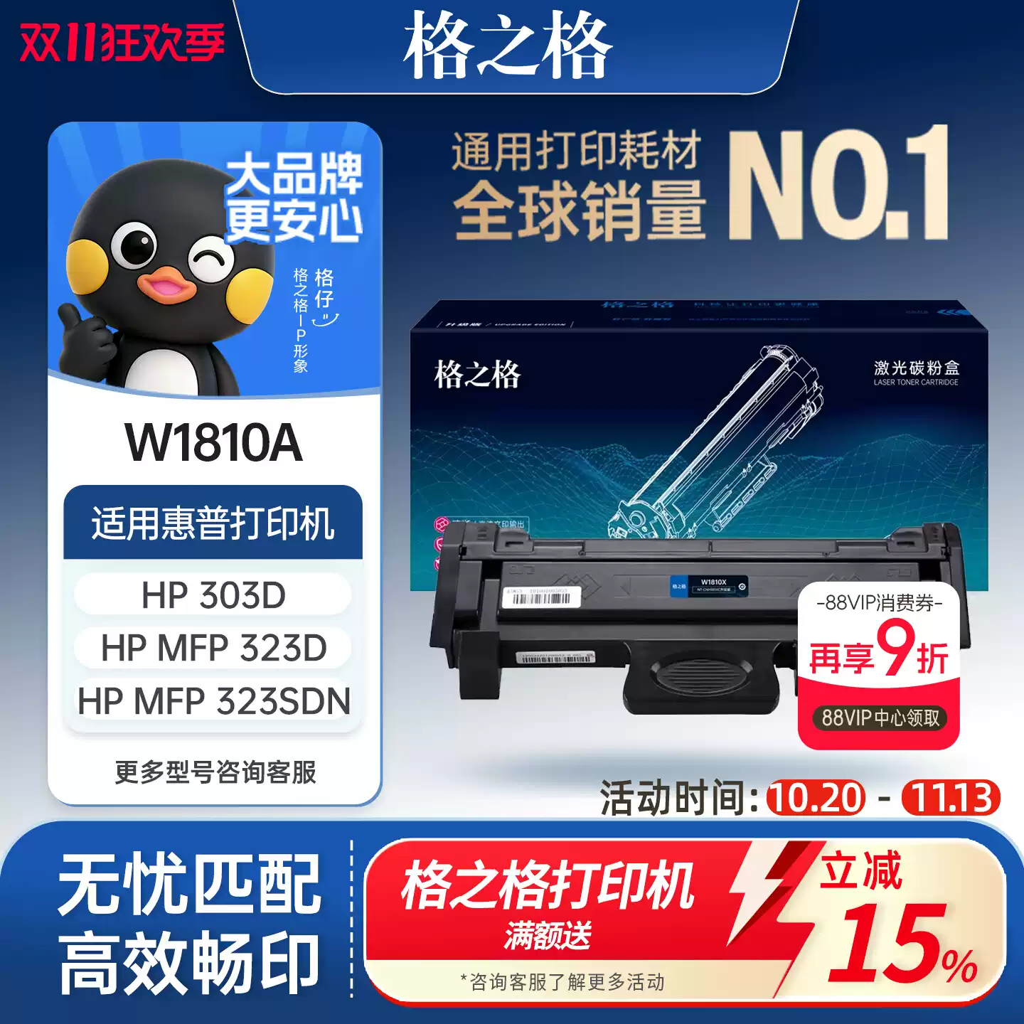 34团格之格W1810A粉盒 惠普323sdn打印机 H硒鼓-硒鼓正品送货上门