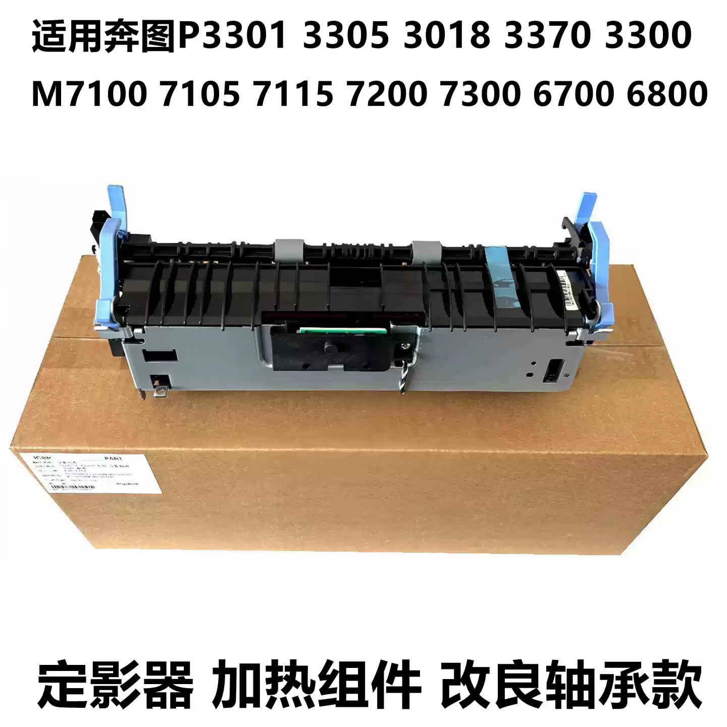 34团奔图P3305 P3301 M7105DN办公耗材-办公耗材正品送货上门