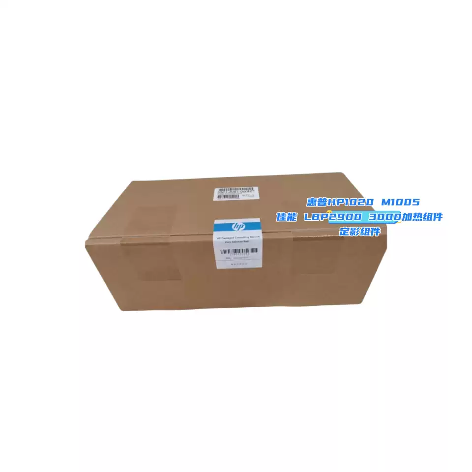 34团惠普HP1020定影组件HP M1005办公耗材-办公耗材正品送货上门