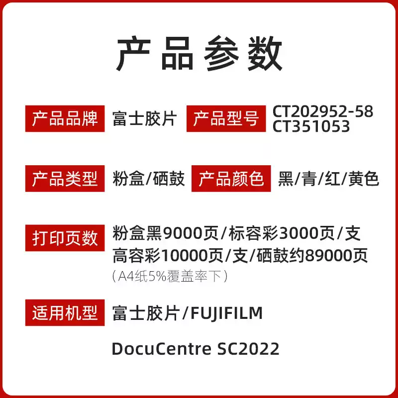 34团施乐原装 富士SC 2022粉盒-粉盒正品送货上门