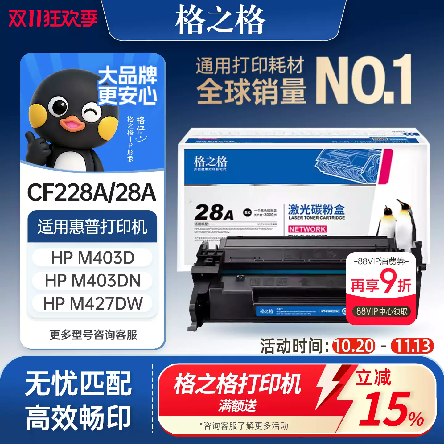 34团格之格硒鼓-硒鼓正品送货上门