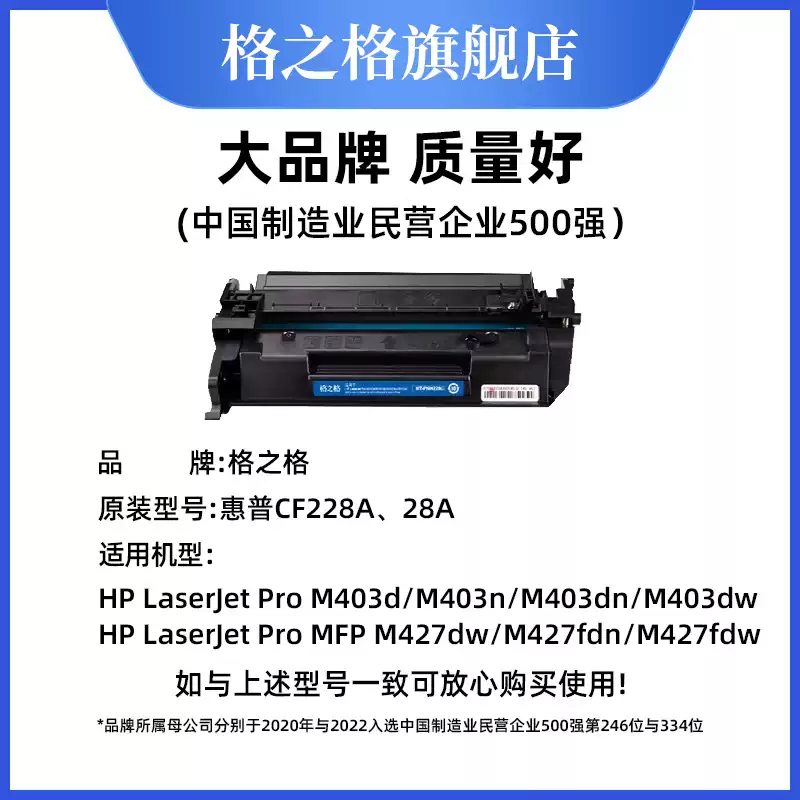 34团格之格硒鼓-硒鼓正品送货上门