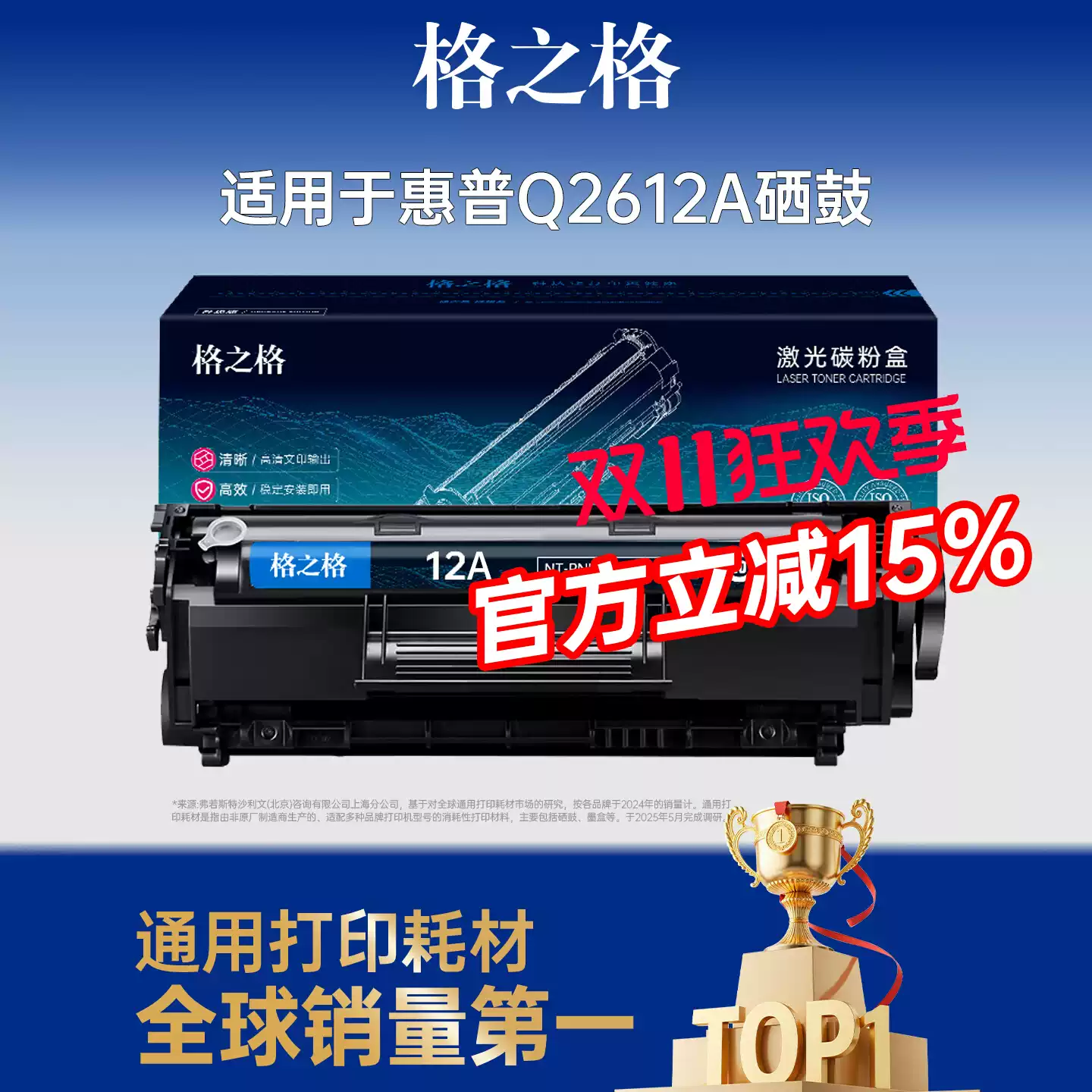 34团格之格惠普1020硒鼓-硒鼓正品送货上门
