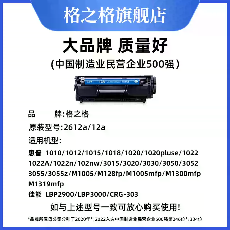34团格之格惠普1020硒鼓-硒鼓正品送货上门