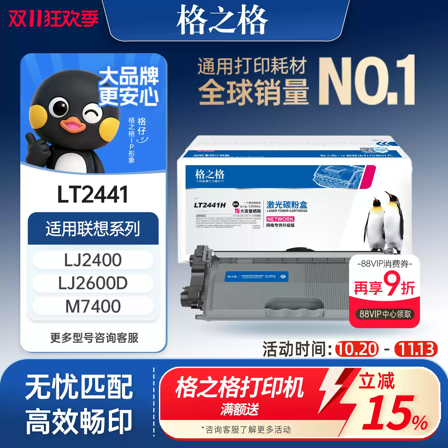 34团格之格LT2441粉盒 联想m7400硒鼓-硒鼓正品送货上门