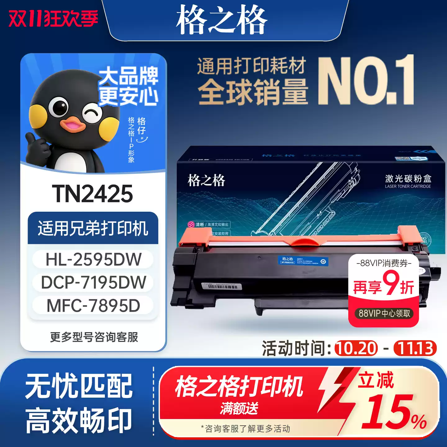 34团格之格适用于兄弟TN2450硒鼓组件dcp7090 7190硒鼓-硒鼓正品送货上门